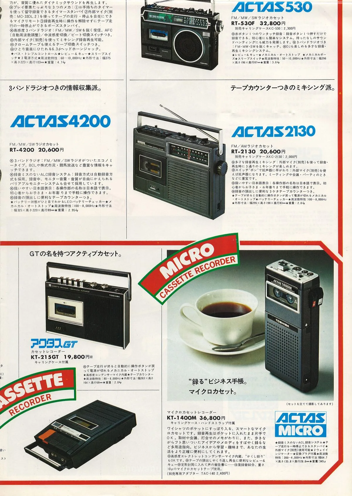 TOSHIBA ACTAS — extra 6