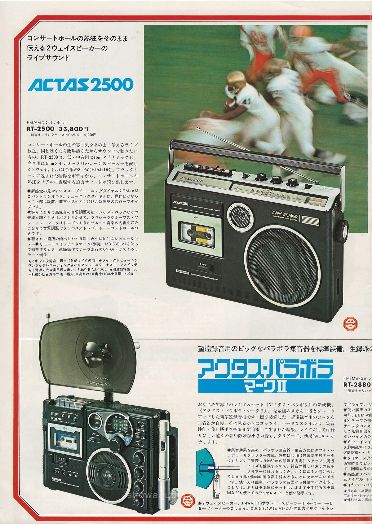 TOSHIBA ACTAS — доп. 1