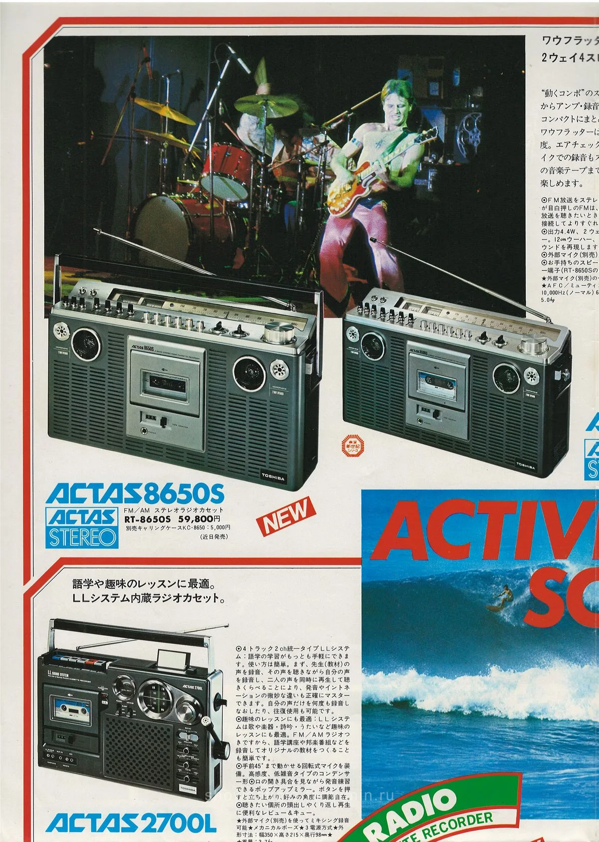 TOSHIBA ACTAS — доп. 3