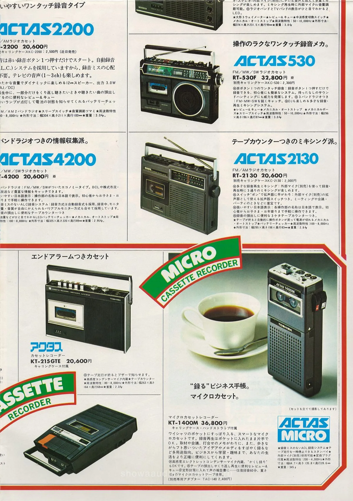 TOSHIBA ACTAS — доп. 6