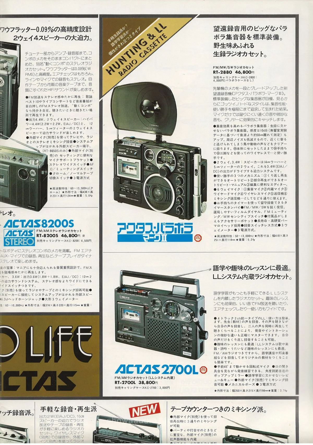 TOSHIBA ACTAS — extra 4