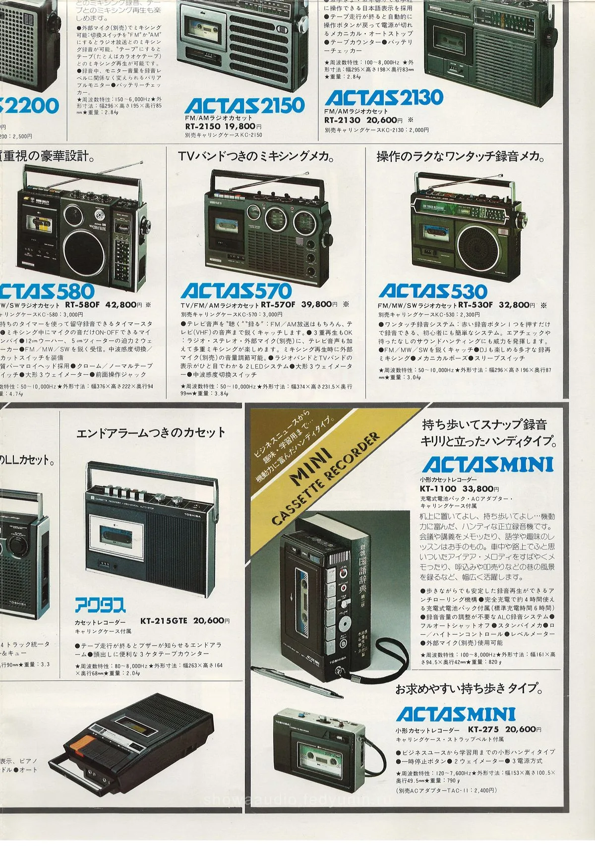 TOSHIBA ACTAS — extra 6