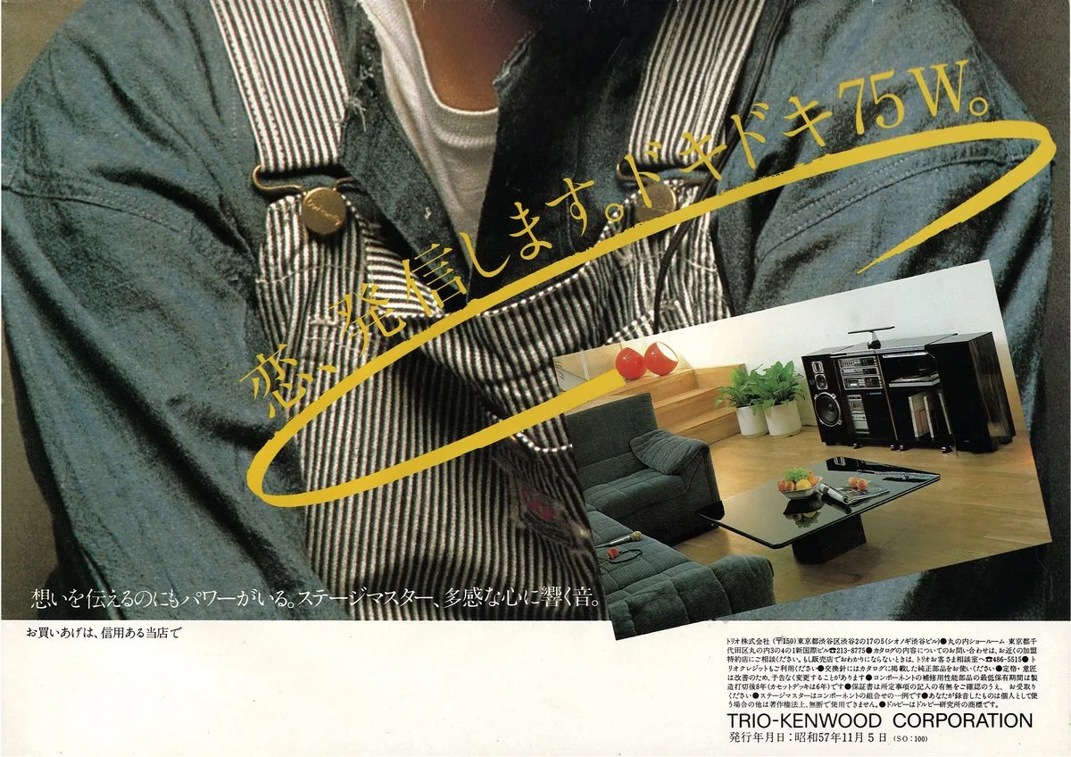 TRIO Stage Master — extra 2