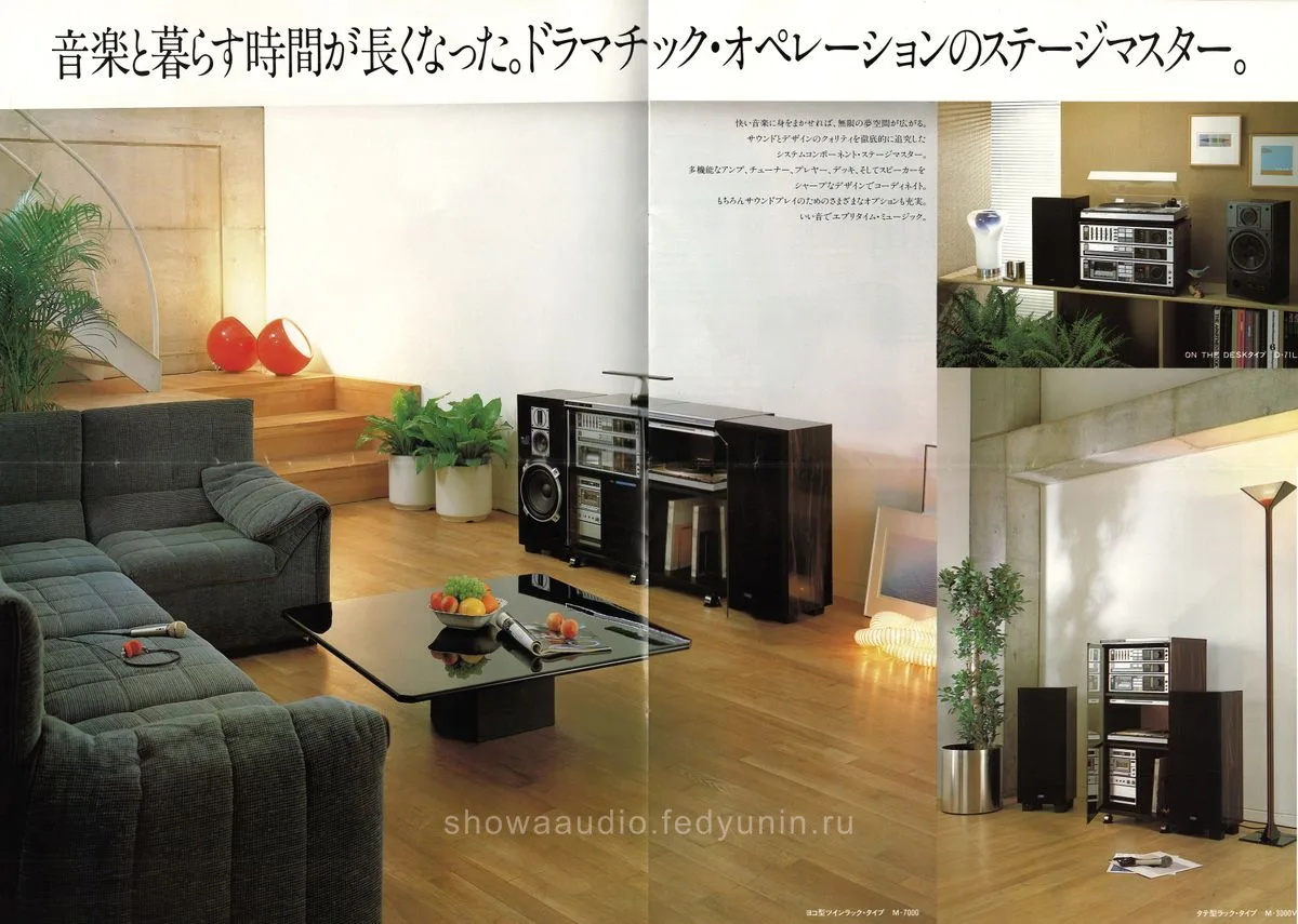 TRIO Stage Master — 2