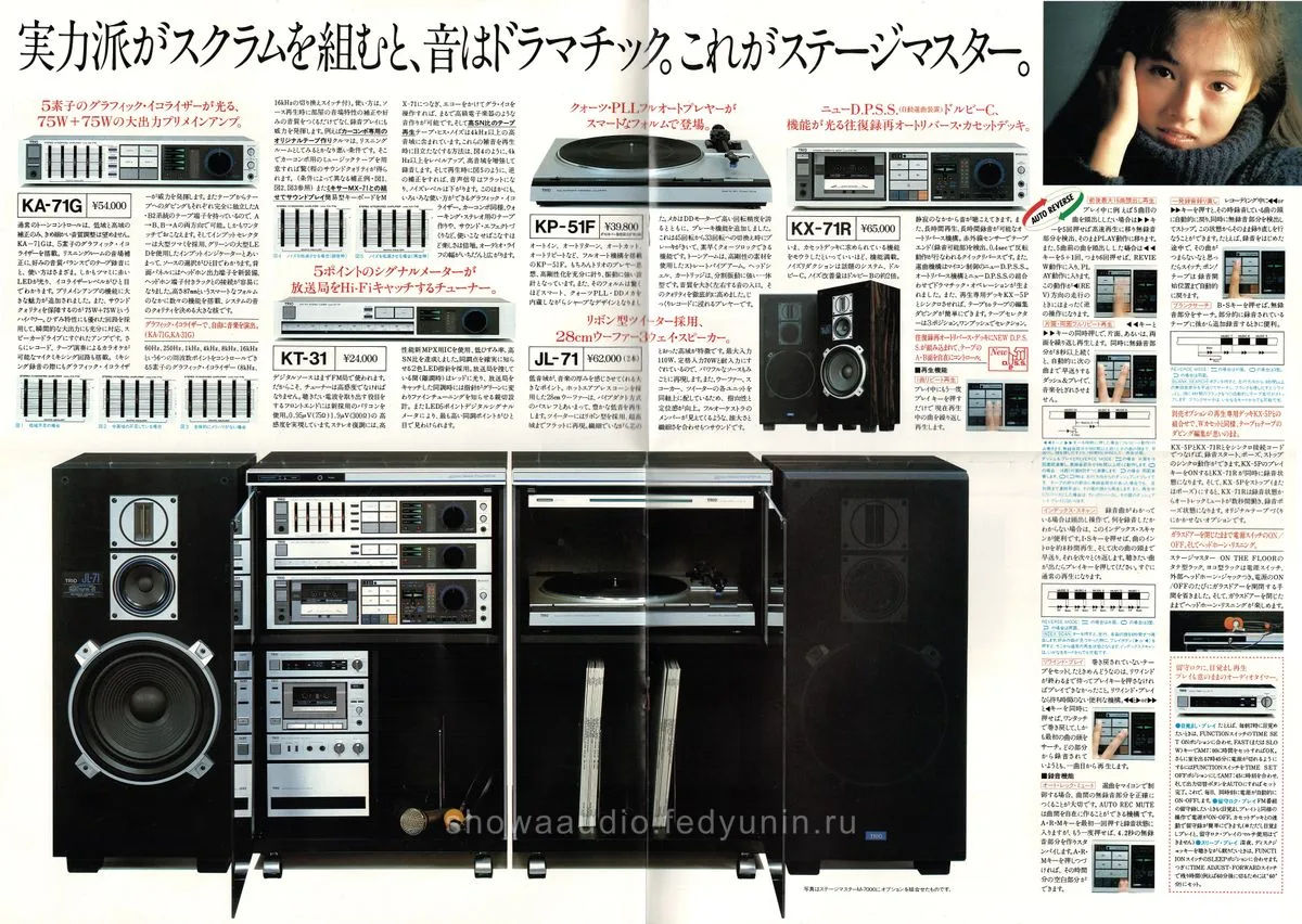 TRIO Stage Master — 3