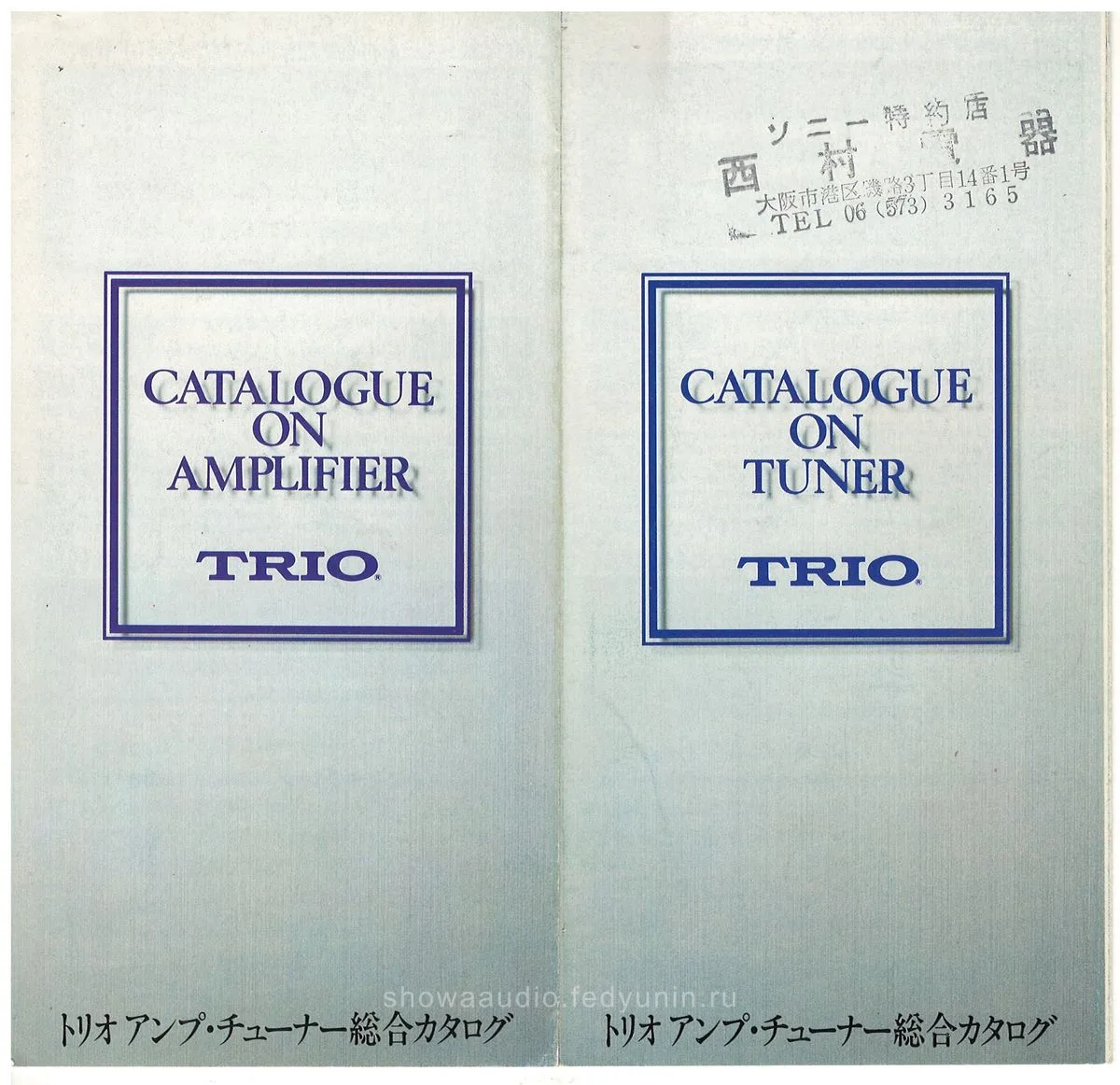 TRIO Tuner Catalogue — extra 1