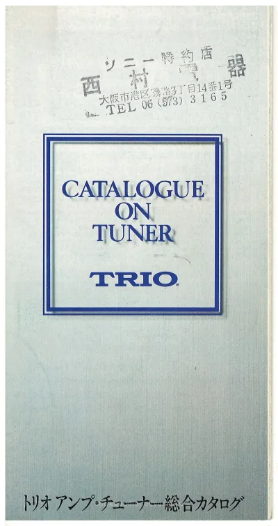 TRIO Tuner Catalogue