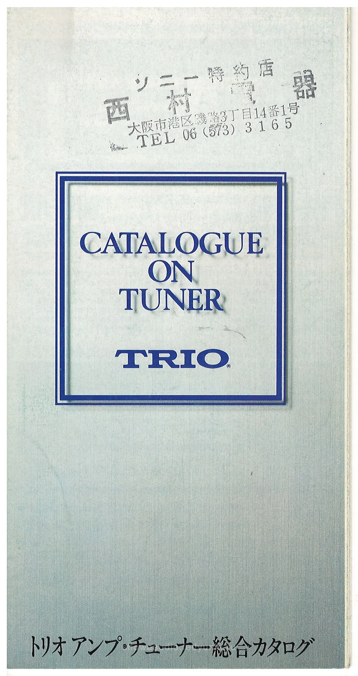 TRIO Tuner Catalogue — cover