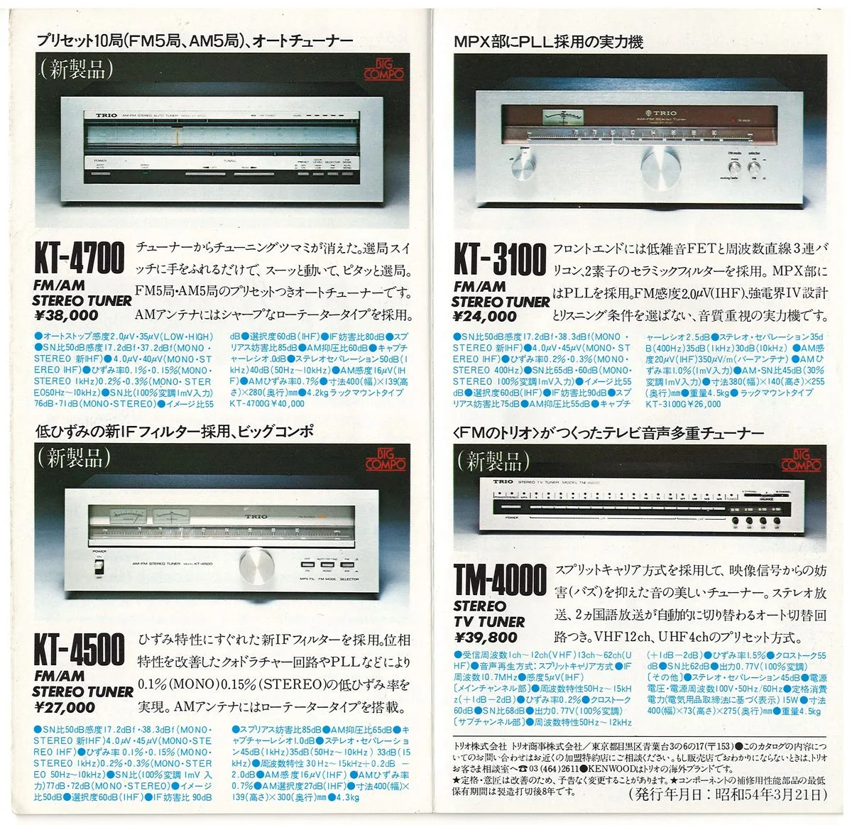 TRIO Tuner Catalogue — 6