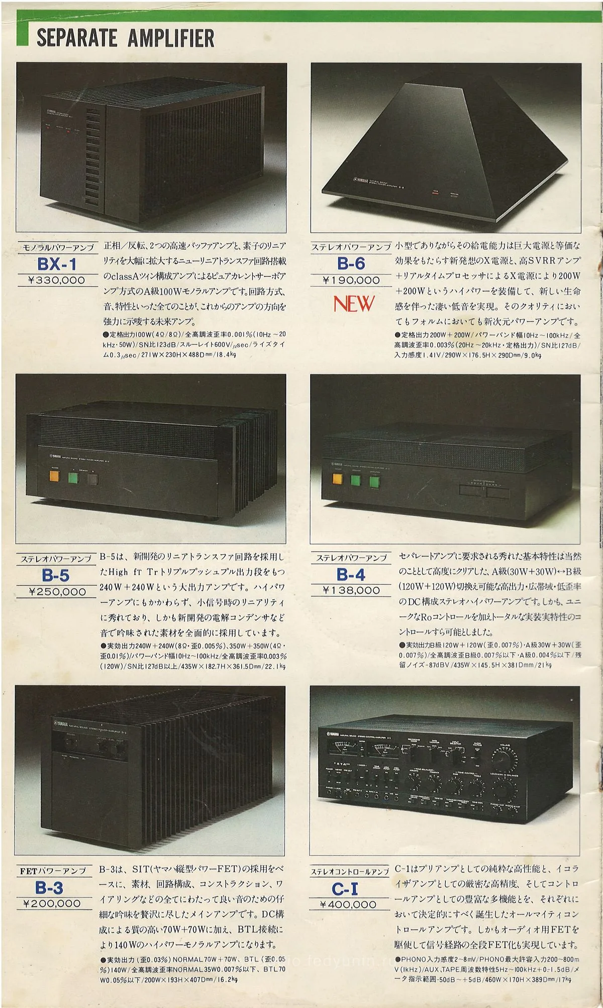 YAMAHA Stereo Components - 2