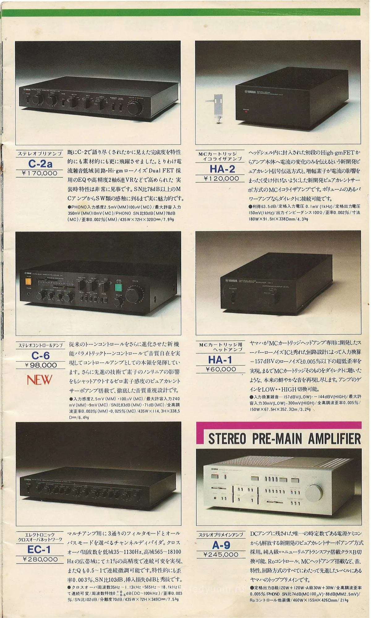 YAMAHA Stereo Components - 3