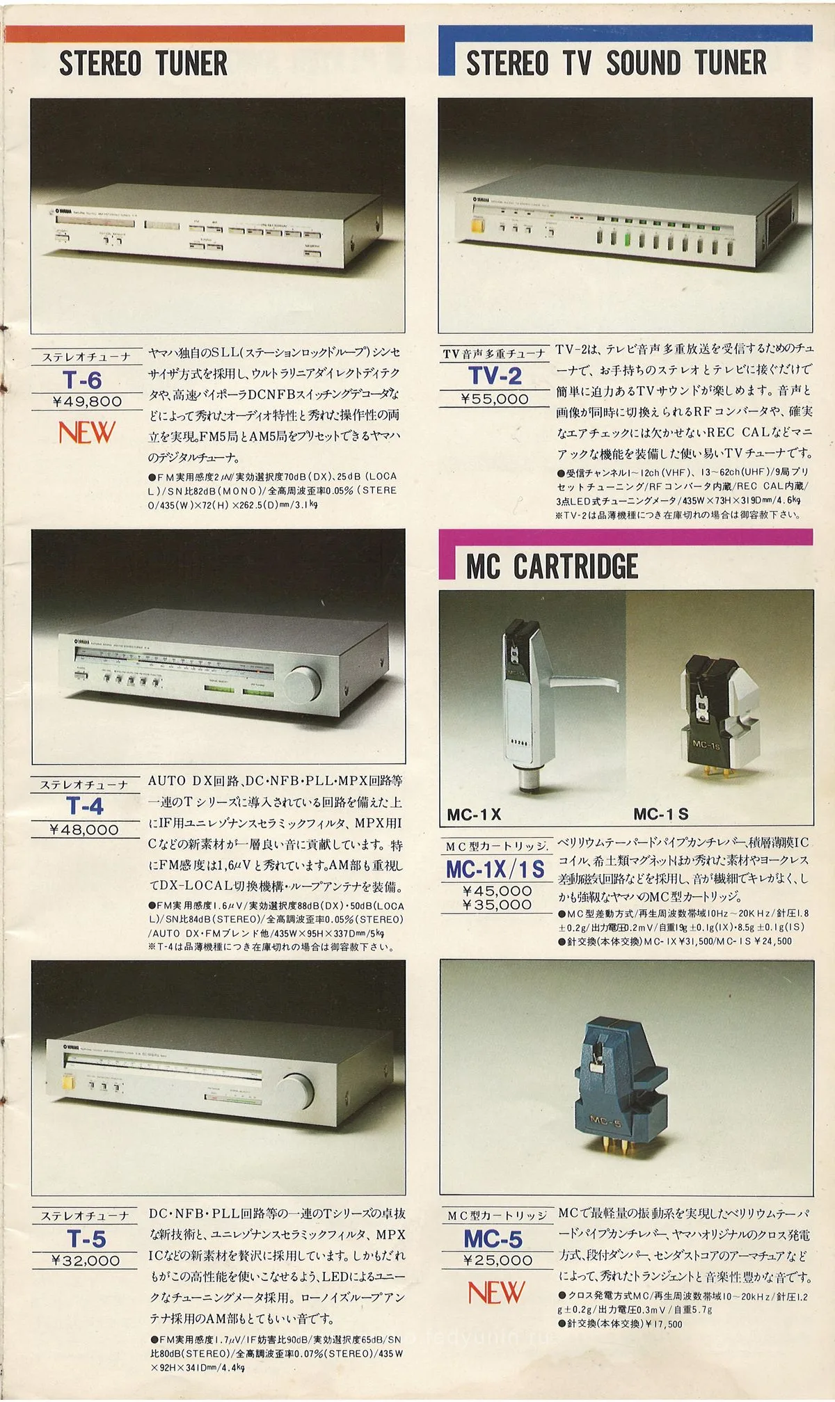 YAMAHA Stereo Components - 5