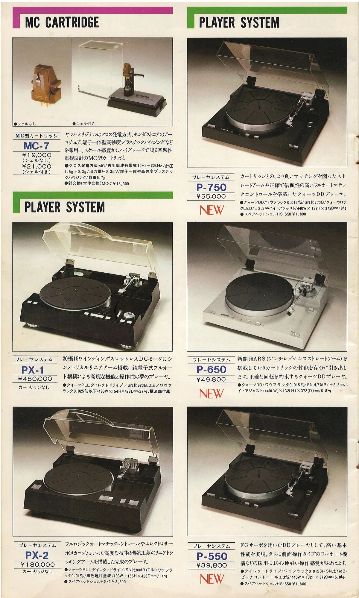 YAMAHA Stereo Components - 6