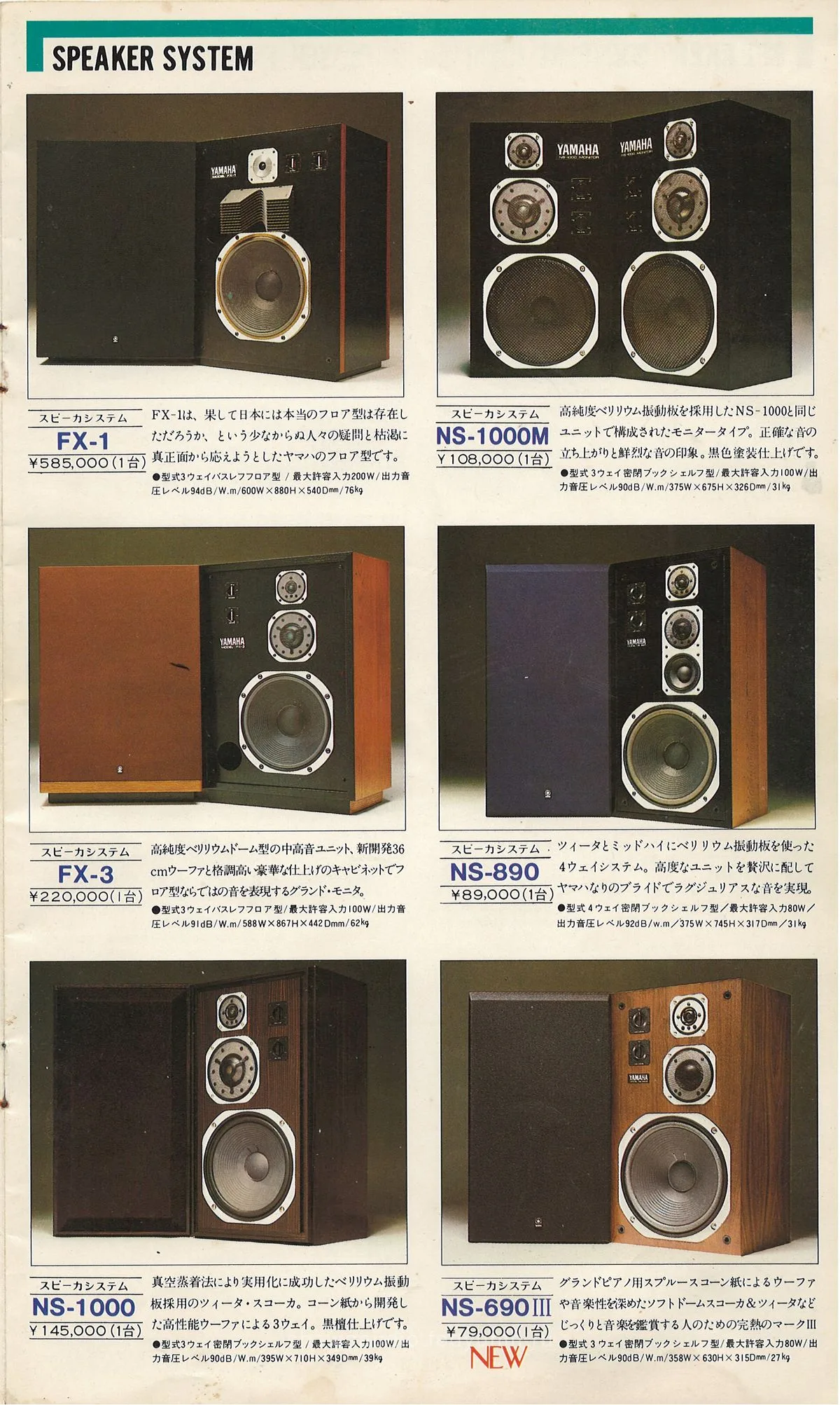YAMAHA Stereo Components - 7