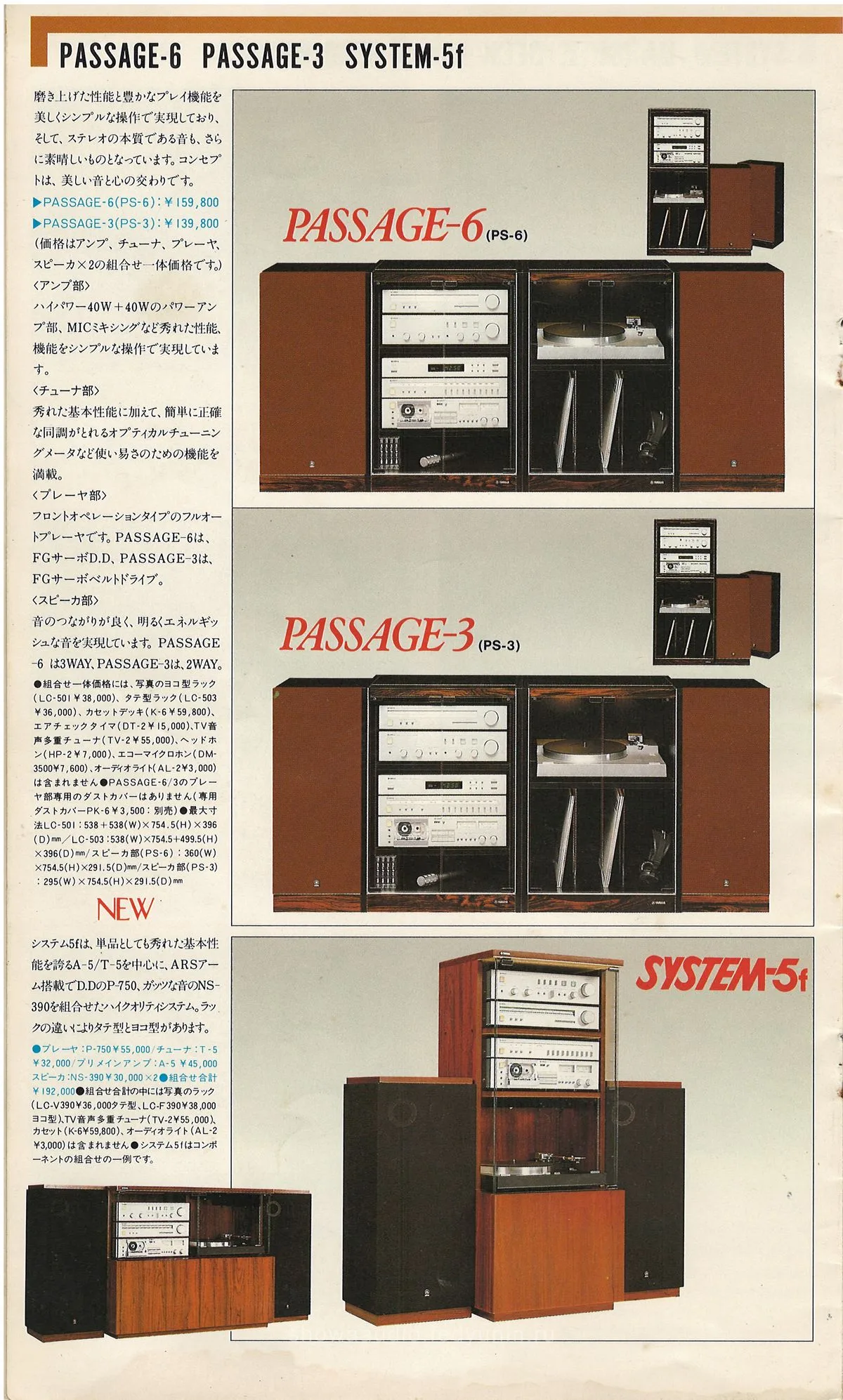 YAMAHA Stereo Components - 10