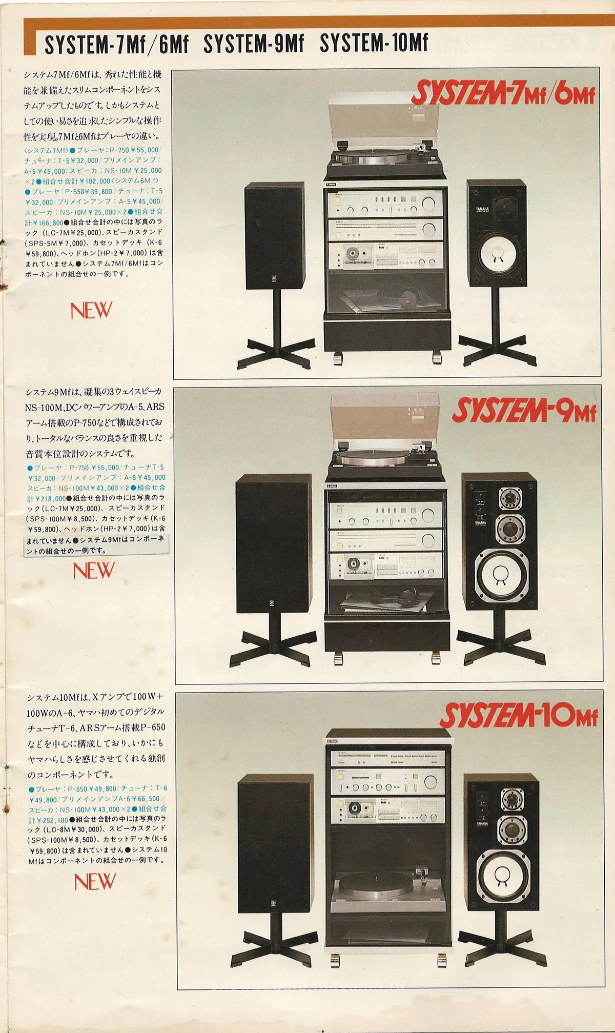 YAMAHA Stereo Components - 11