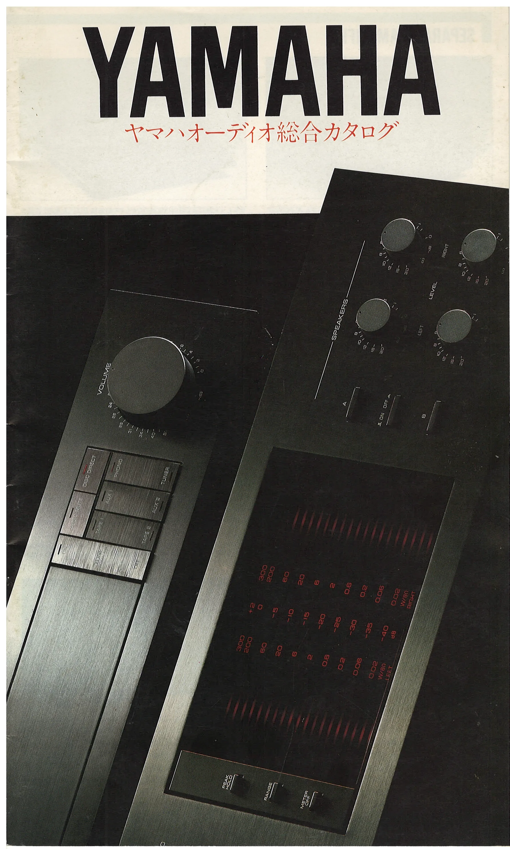 YAMAHA Stereo Components — cover