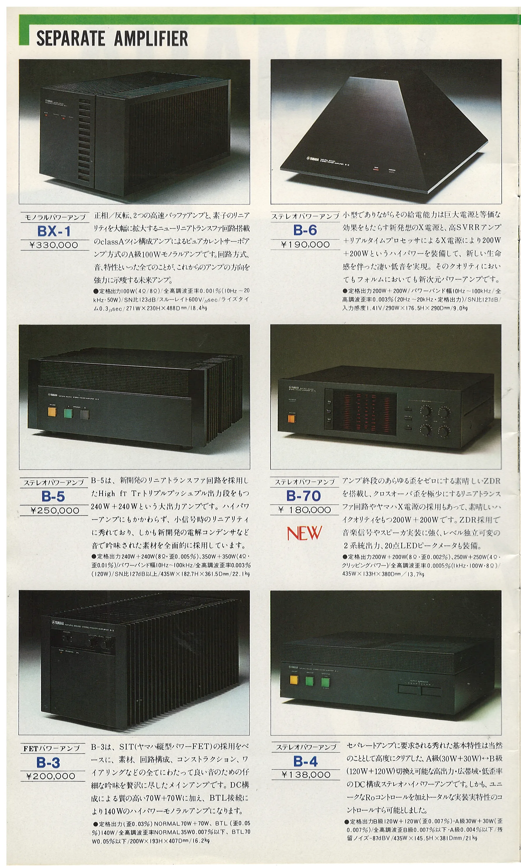 YAMAHA Stereo Components — 2