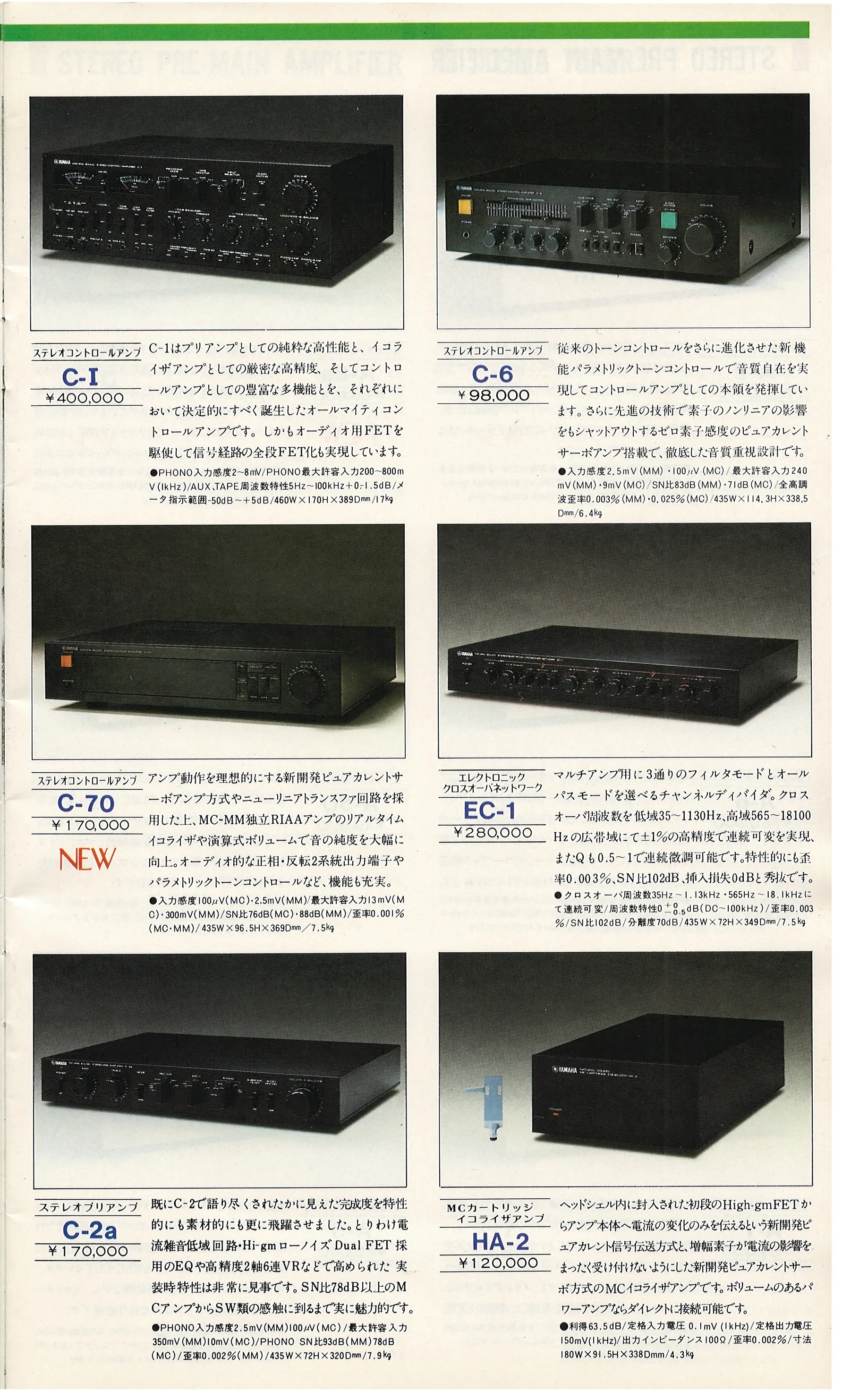 YAMAHA Stereo Components — 3