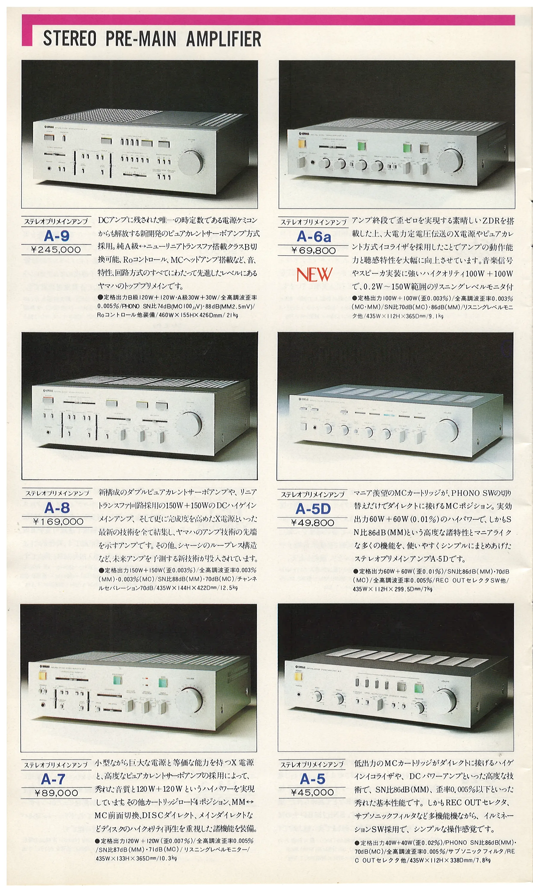 YAMAHA Stereo Components — 4