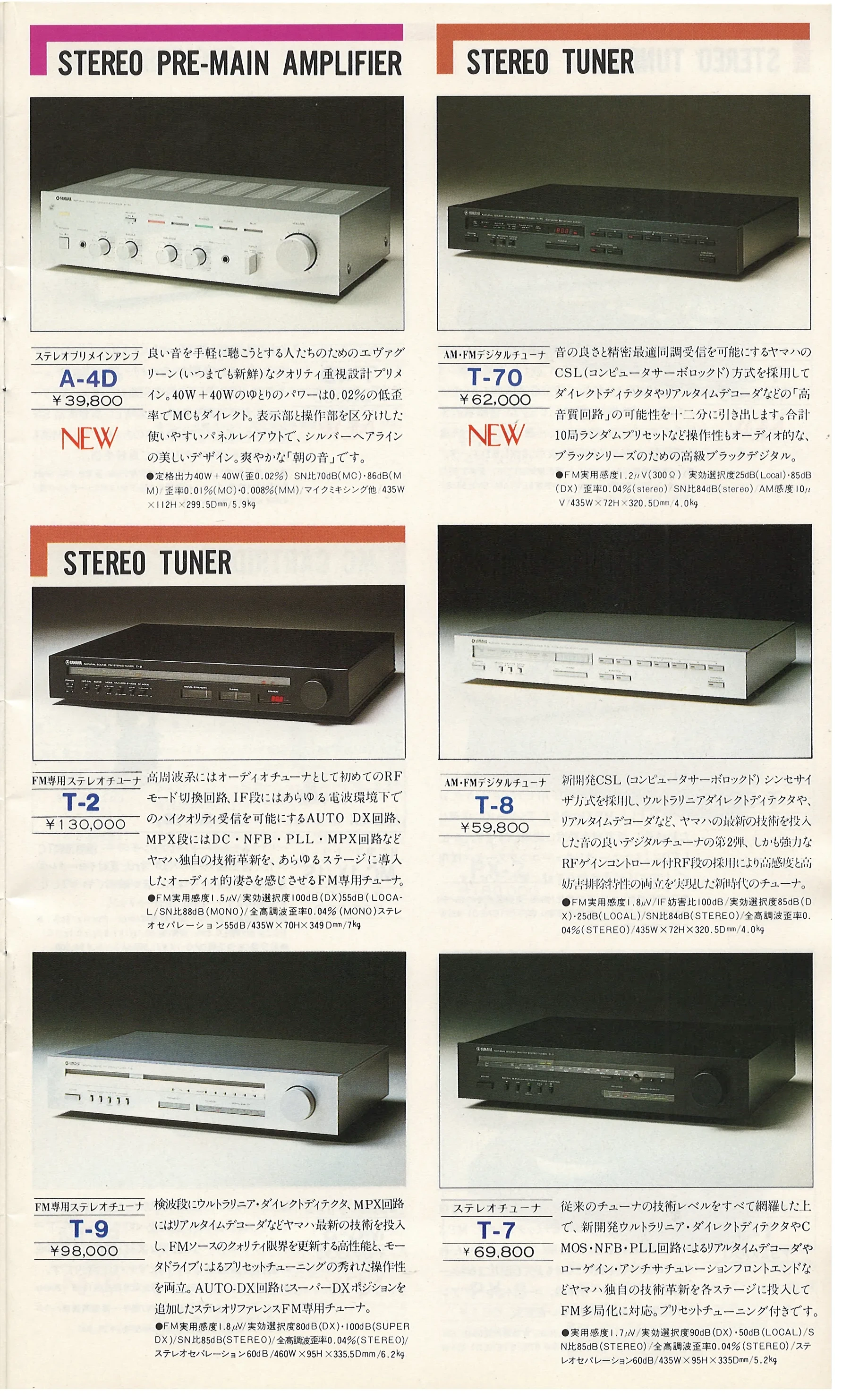 YAMAHA Stereo Components — 5