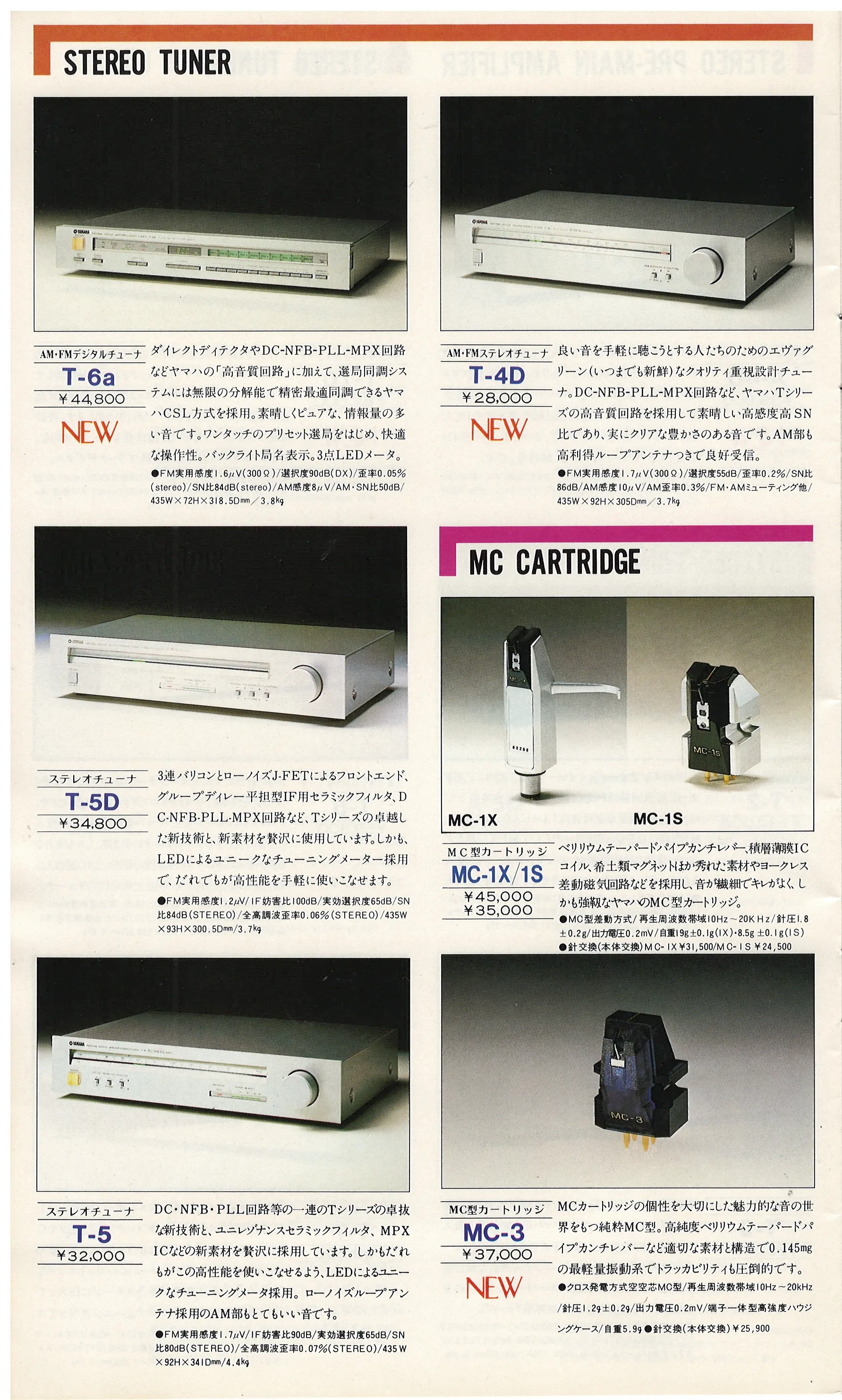 YAMAHA Stereo Components — 6