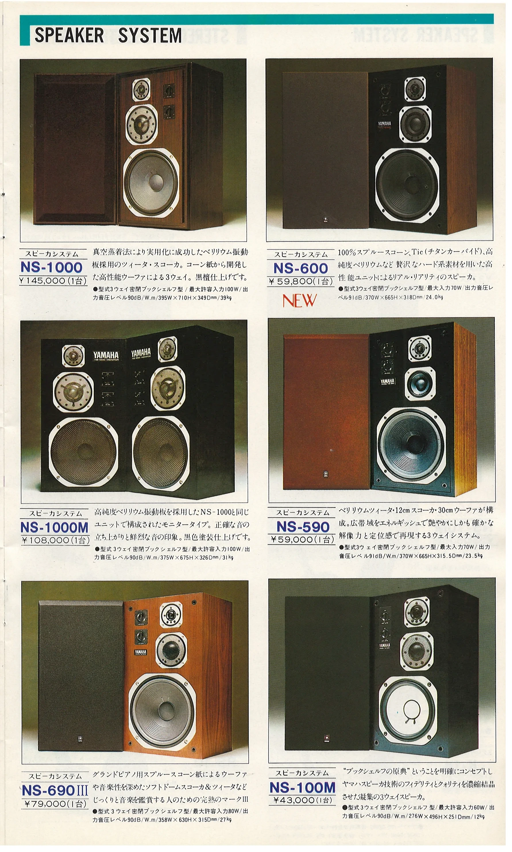 YAMAHA Stereo Components — 9
