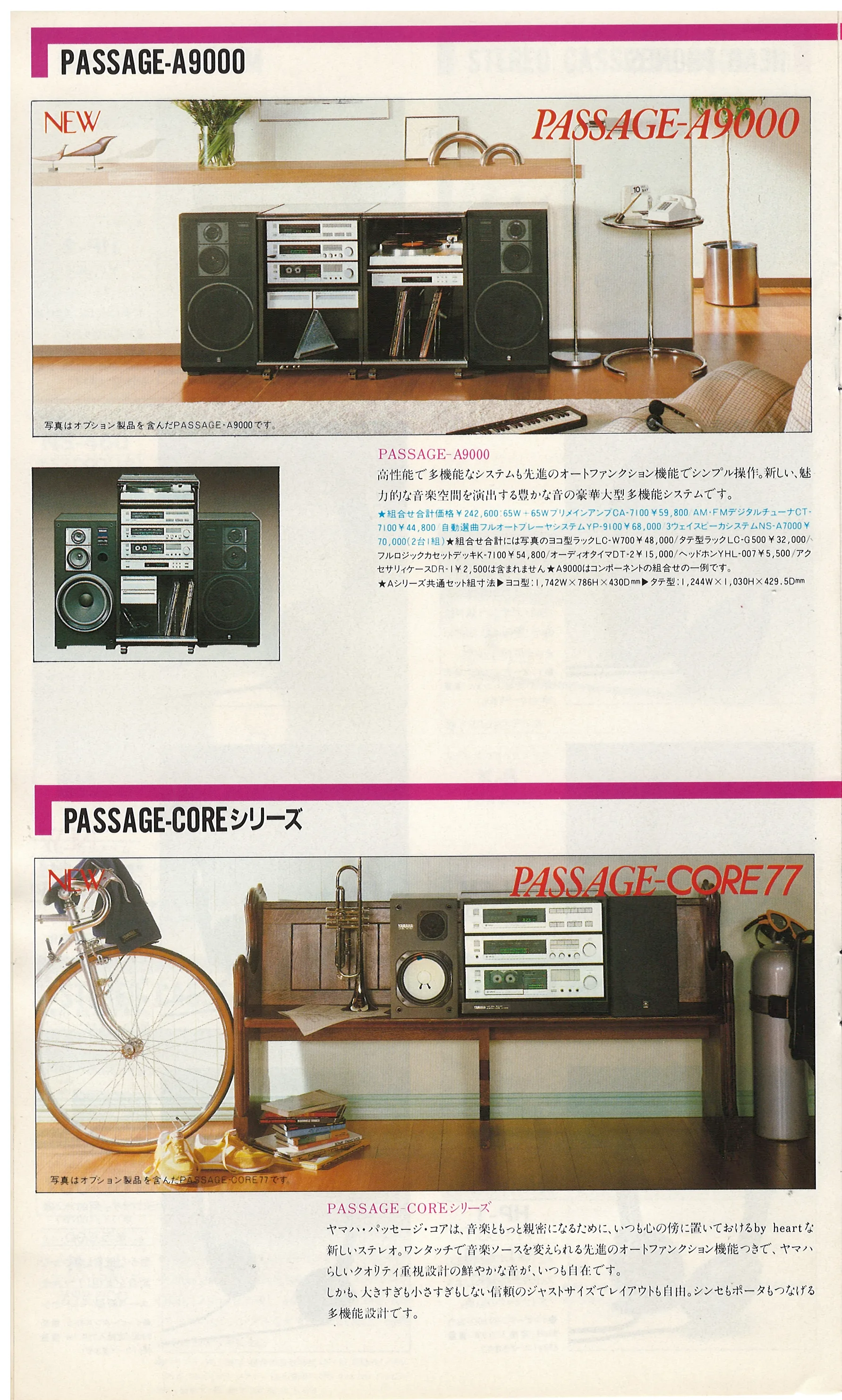 YAMAHA Stereo Components — 12