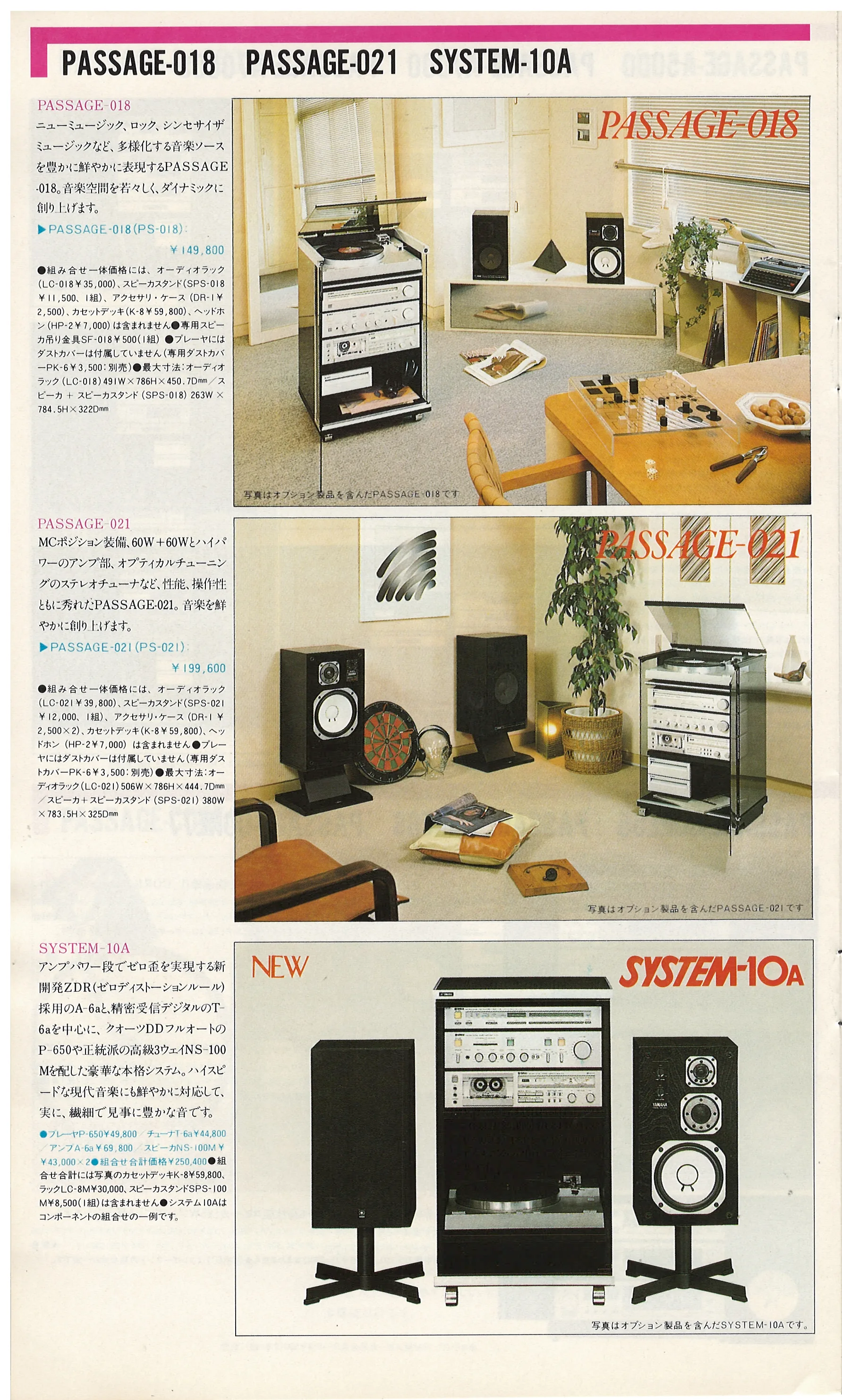 YAMAHA Stereo Components — 14