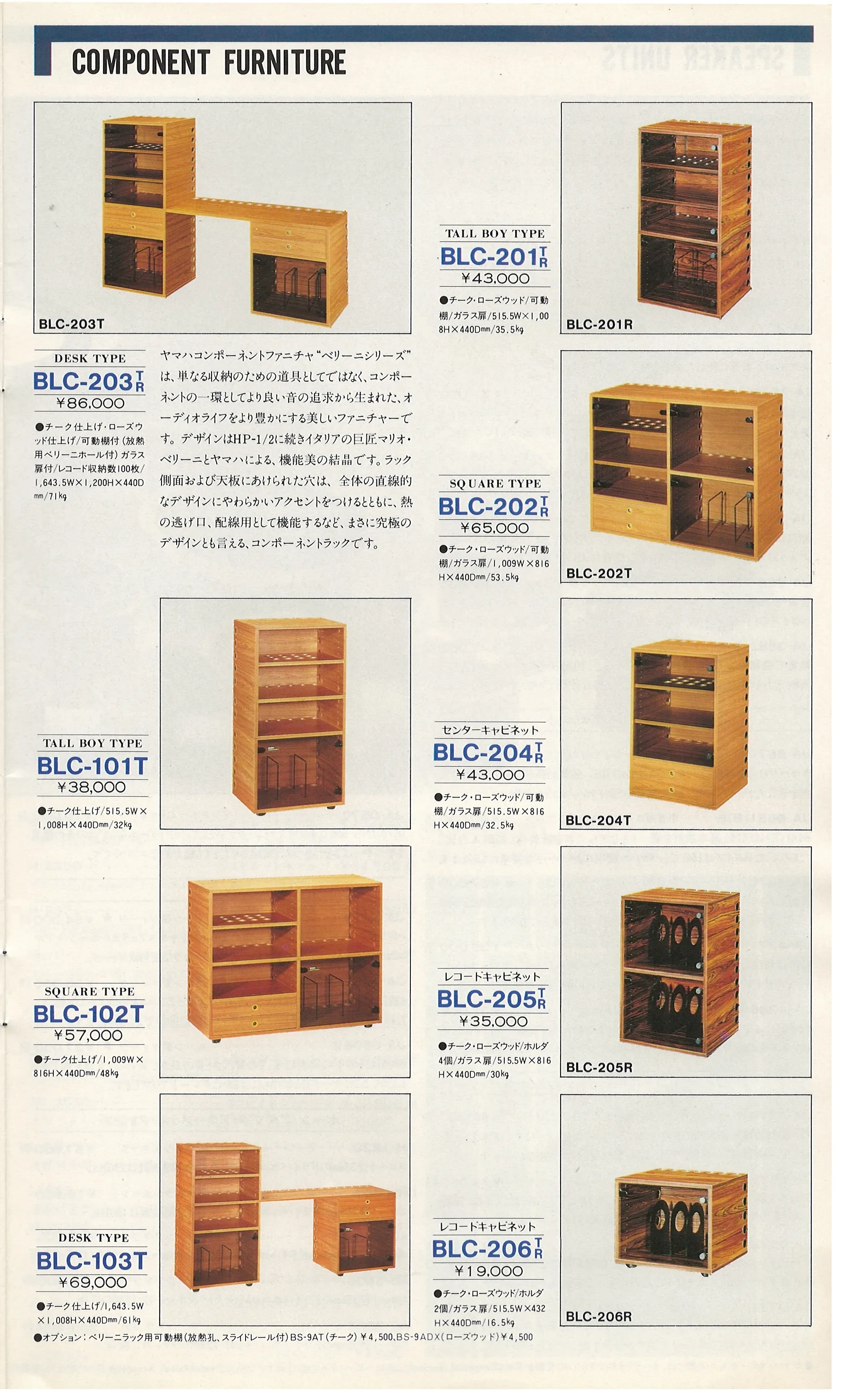 YAMAHA Stereo Components — 17