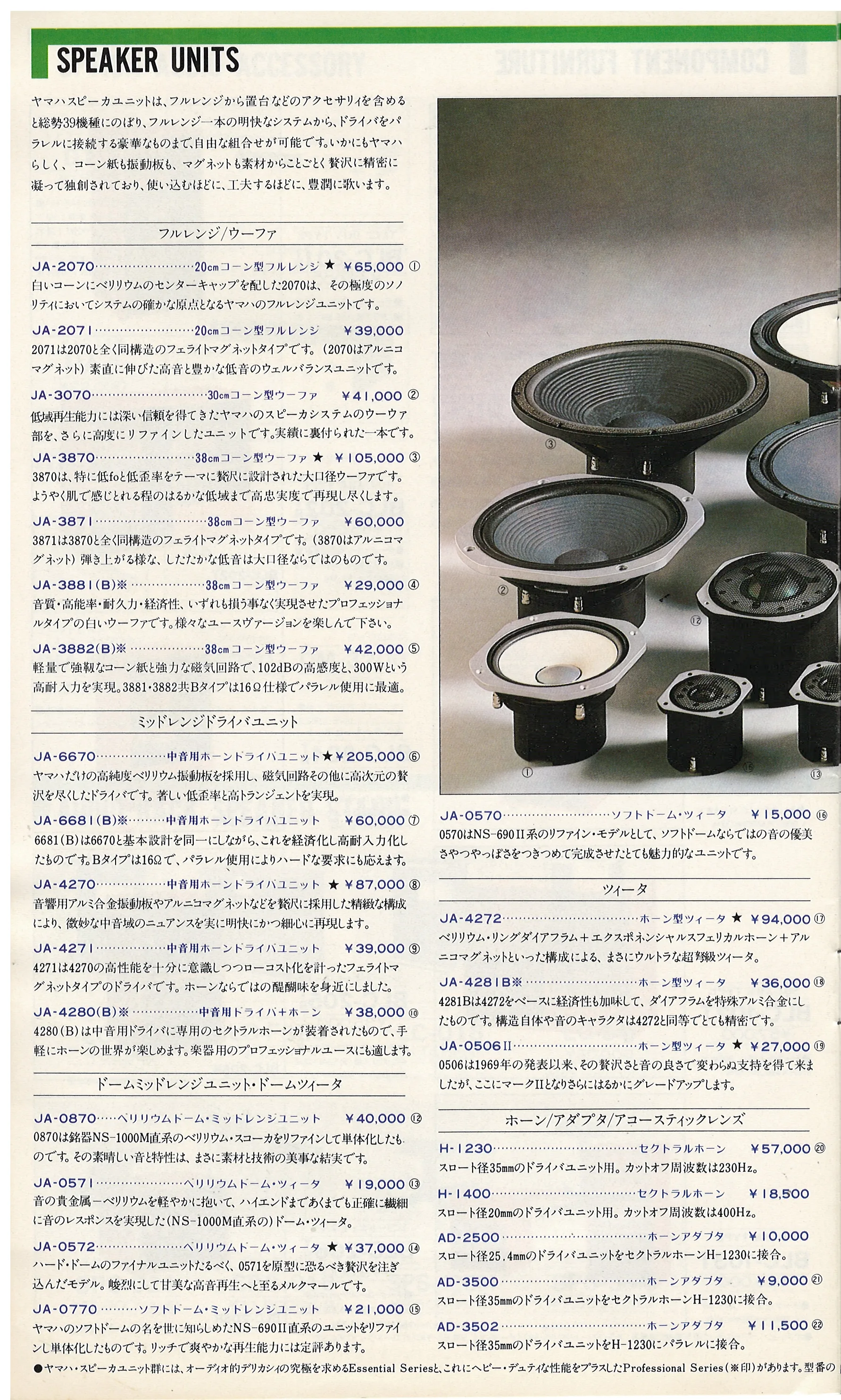 YAMAHA Stereo Components — 18