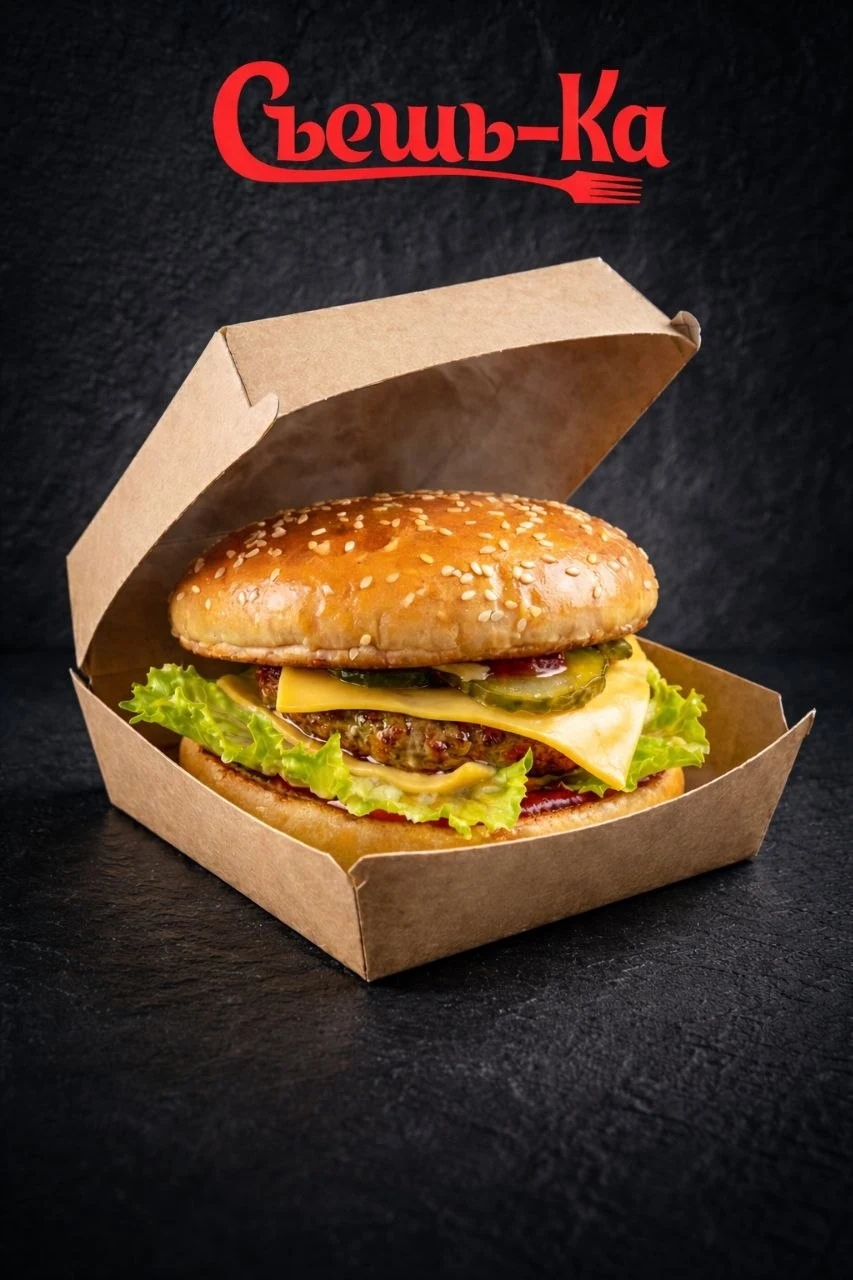 Бургер Фирменный