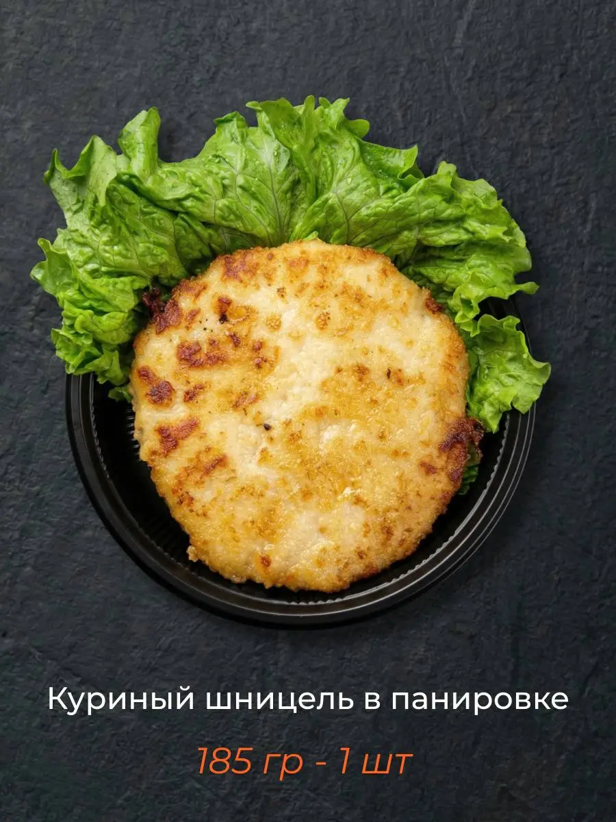 Куриный шницель