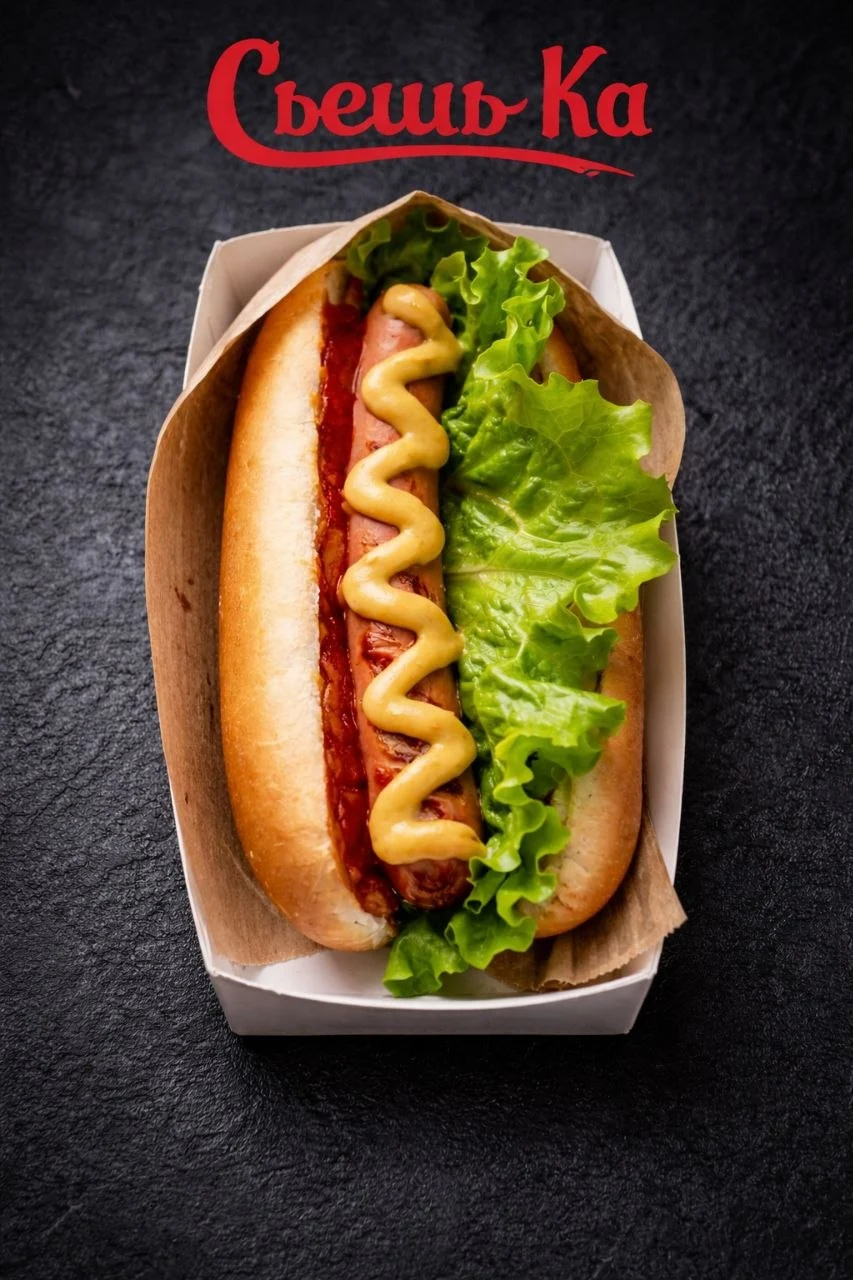 Хот-дог Классический