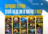 Еженедельный мета-отчёт Dota 2: лучшие герои с MMR выше 7000 Еженедельный мета-отчёт Dota 2: лучшие герои с MMR выше 7000