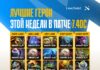 Анализ производительности героев Dota 2 на уровне MMR выше 7000 Анализ производительности героев Dota 2 на уровне MMR выше 7000