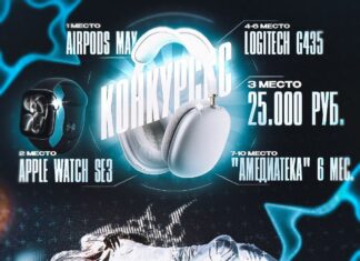 Призы турнира разыграют AirPods Max и Apple Watch 7 февраля Призы турнира разыграют AirPods Max и Apple Watch 7 февраля