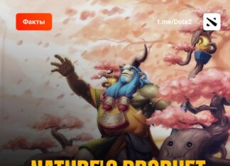 Низкий процент побед Nature’s Prophet после патча 7.40 Низкий процент побед Nature’s Prophet после патча 7.40