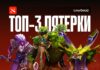 Рекомендуемые герои Dota 2 недели: Treant Protector, Dazzle и Venomancer Рекомендуемые герои Dota 2 недели: Treant Protector, Dazzle и Venomancer