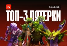 Рекомендуемые герои Dota 2 недели: Treant Protector, Dazzle и Venomancer Рекомендуемые герои Dota 2 недели: Treant Protector, Dazzle и Venomancer