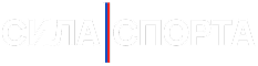 Сила Спорта