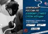 В Серпухове пройдет чемпионат России по боевому самбо среди женщин В Серпухове пройдет чемпионат России по боевому самбо среди женщин