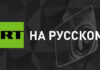 Карпин надеется на возвращение сборной России к международным турнирам Карпин надеется на возвращение сборной России к международным турнирам