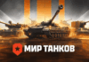 Изменения в Клановом сезоне и новые события на Глобальной карте Tanki Online Изменения в Клановом сезоне и новые события на Глобальной карте Tanki Online
