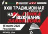 В Ромашково 15 марта пройдет гонка на выживание в честь Александра Завьялова В Ромашково 15 марта пройдет гонка на выживание в честь Александра Завьялова