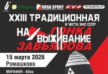 В Ромашково 15 марта пройдет гонка на выживание в честь Александра Завьялова В Ромашково 15 марта пройдет гонка на выживание в честь Александра Завьялова