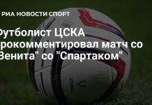 Гайич назвал матч с «Зенитом» подготовкой к «Спартаку» Гайич назвал матч с «Зенитом» подготовкой к «Спартаку»
