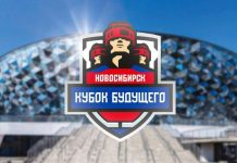 Новосибирск в третий раз подряд примет международный «Кубок Будущего» по хоккею Новосибирск в третий раз подряд примет международный «Кубок Будущего» по хоккею