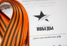 Игроки ЮФЛ и МФЛ написали «Диктант Победы» Игроки ЮФЛ и МФЛ написали «Диктант Победы»