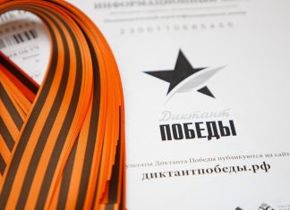 Игроки ЮФЛ и МФЛ написали «Диктант Победы» Игроки ЮФЛ и МФЛ написали «Диктант Победы»